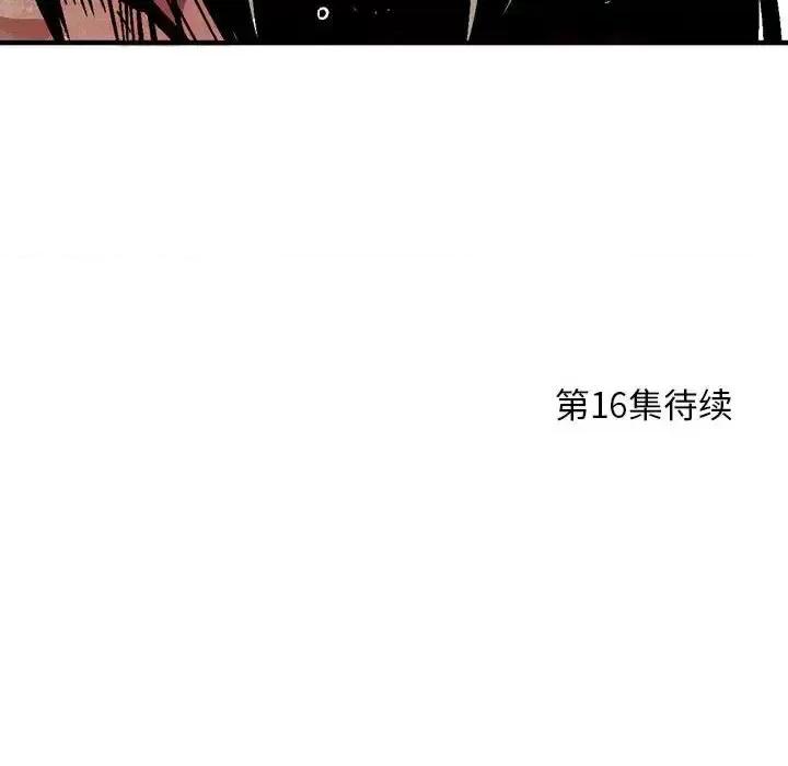 剑契 剑契-第 15 话 第104页