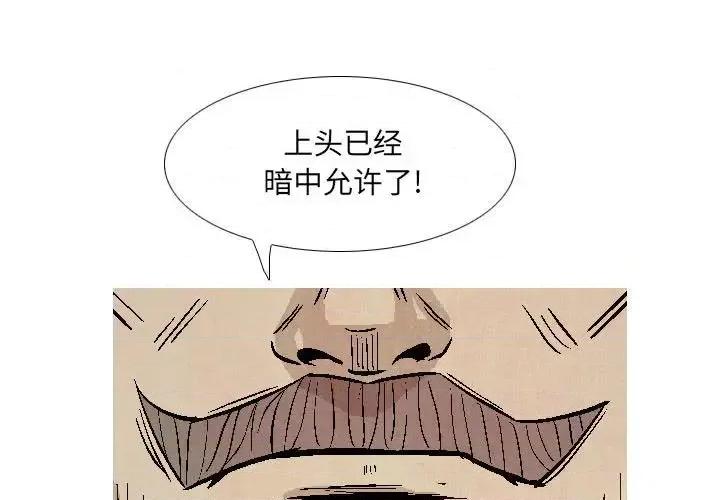 剑契 剑契-第 16 话 第1页
