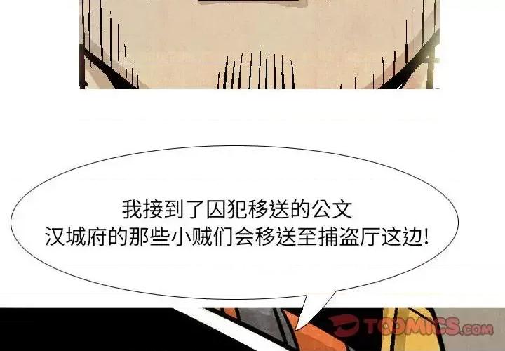 剑契 剑契-第 16 话 第2页