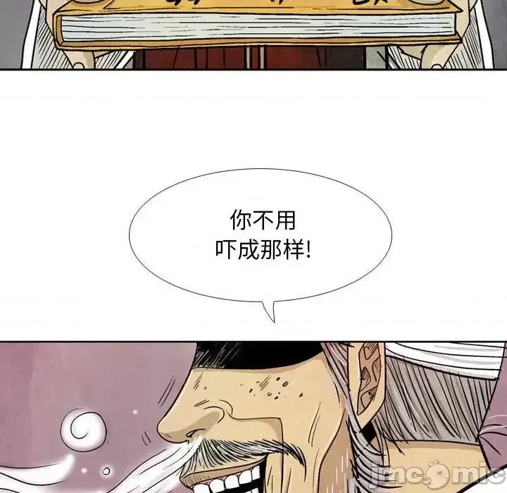 剑契 剑契-第 16 话 第10页