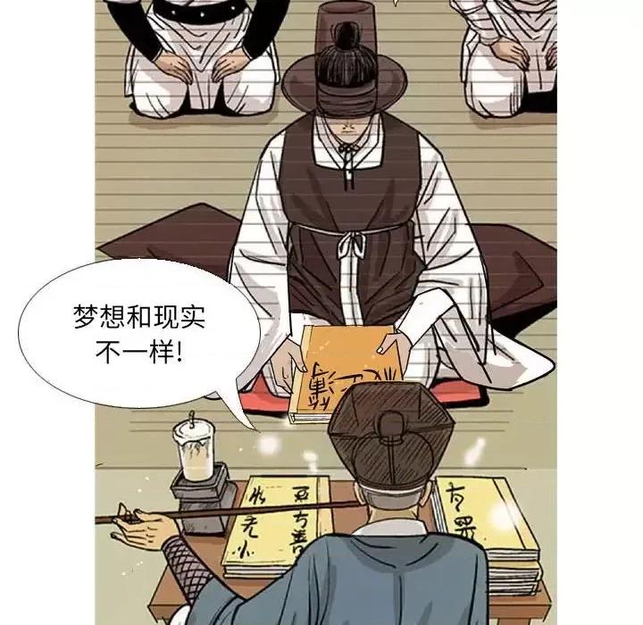 剑契 剑契-第 16 话 第14页
