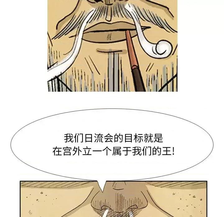 剑契 剑契-第 16 话 第17页