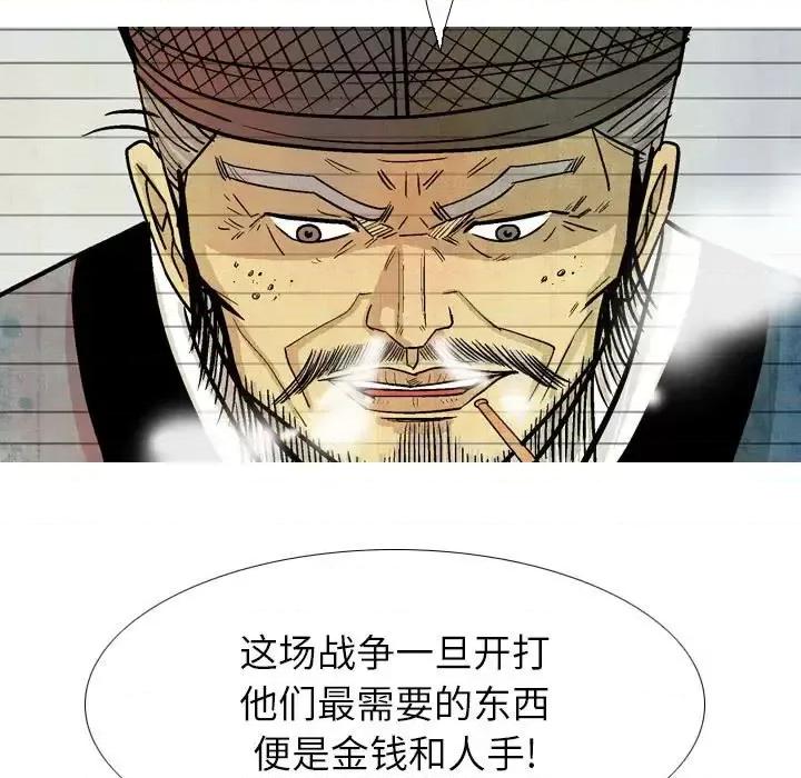 剑契 剑契-第 16 话 第23页