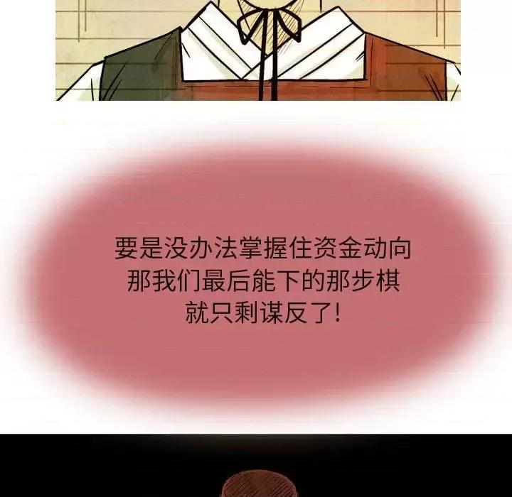 剑契 剑契-第 16 话 第26页