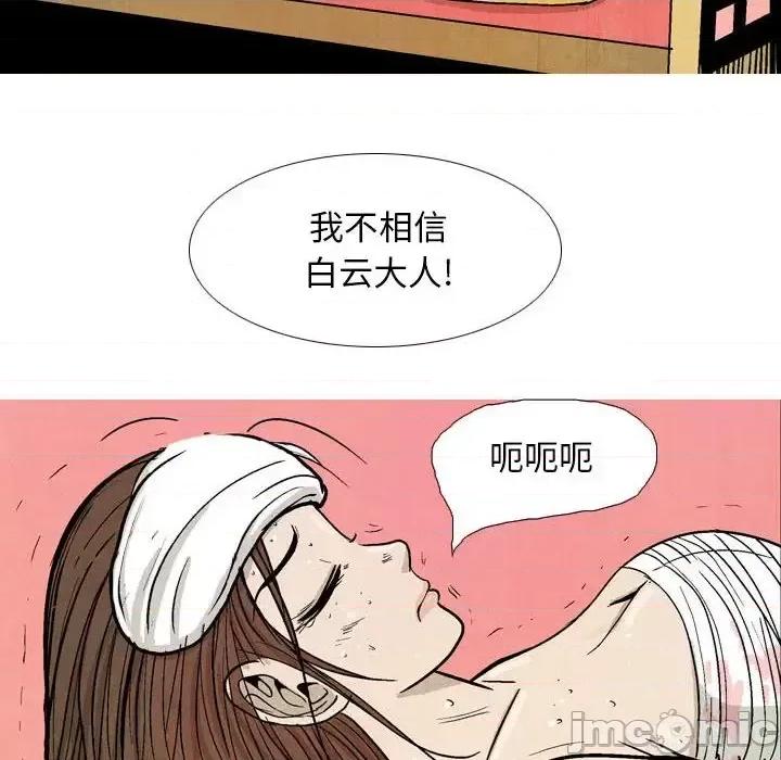 剑契 剑契-第 16 话 第40页