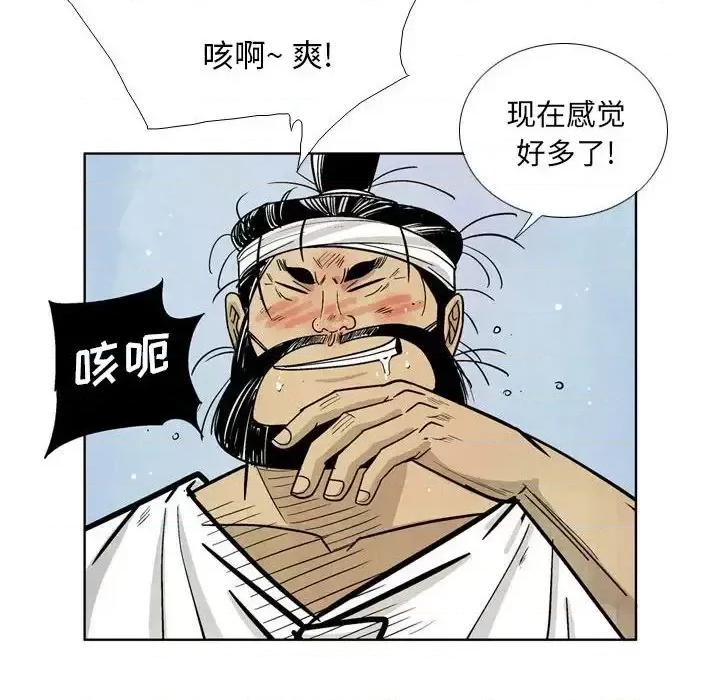 剑契 剑契-第 16 话 第48页