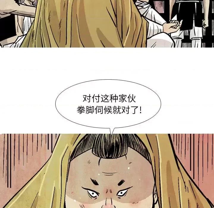 剑契 剑契-第 16 话 第107页
