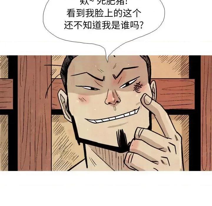 剑契 剑契-第 16 话 第112页