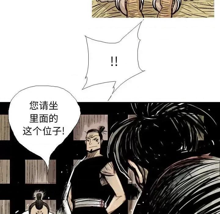 剑契 剑契-第 16 话 第114页