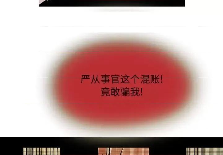 剑契 剑契-第 17 话 第3页
