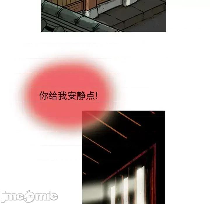 剑契 剑契-第 17 话 第10页