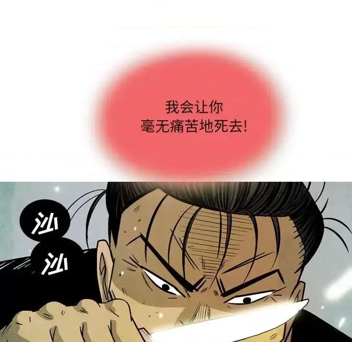 剑契 剑契-第 17 话 第16页