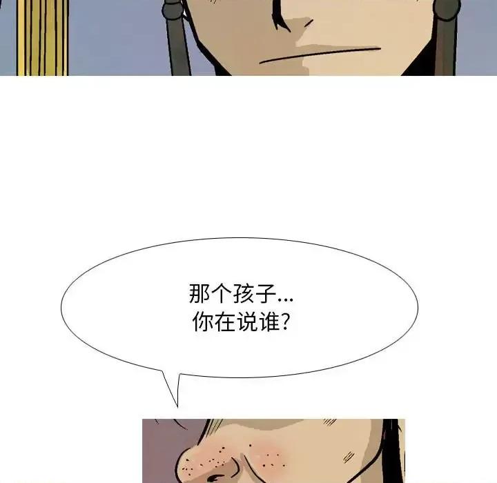 剑契 剑契-第 17 话 第39页