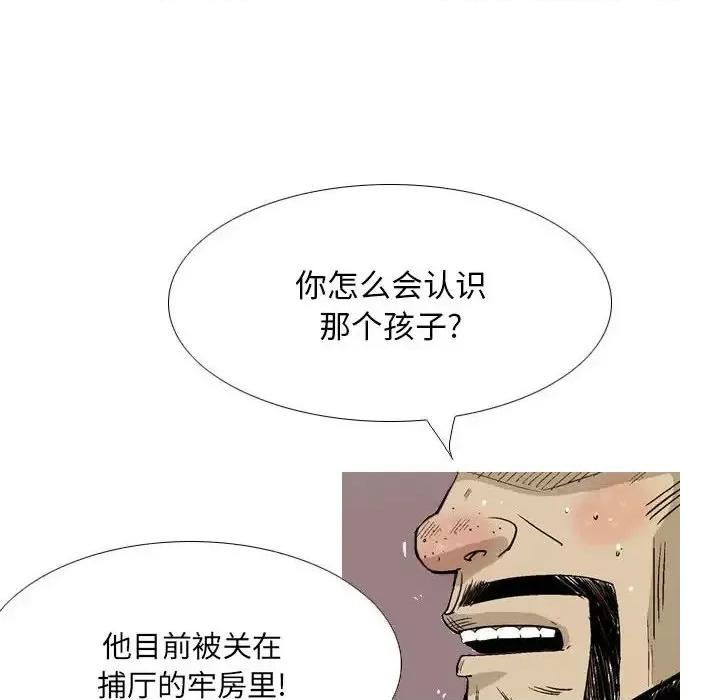 剑契 剑契-第 17 话 第44页