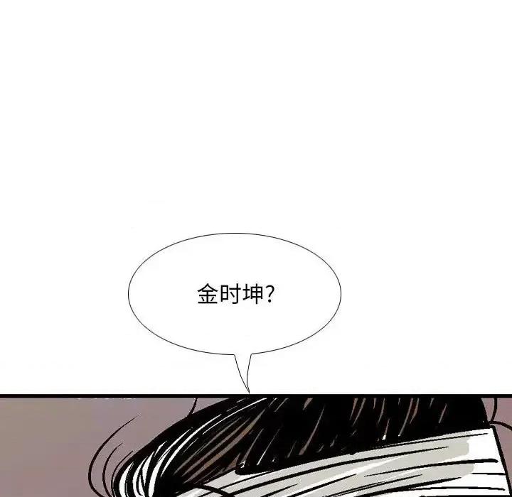 剑契 剑契-第 17 话 第46页