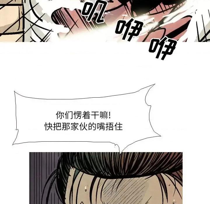 剑契 剑契-第 17 话 第72页