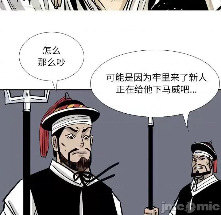 剑契 剑契-第 17 话 第75页