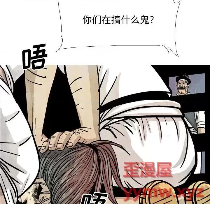 剑契 剑契-第 17 话 第78页