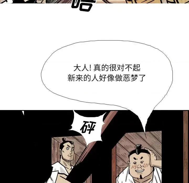 剑契 剑契-第 17 话 第79页