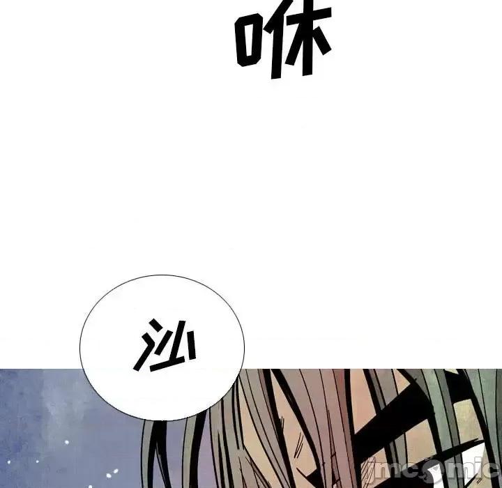 剑契 剑契-第 17 话 第95页