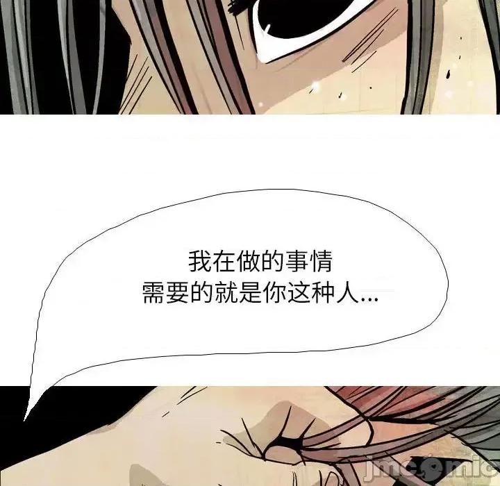 剑契 剑契-第 17 话 第100页