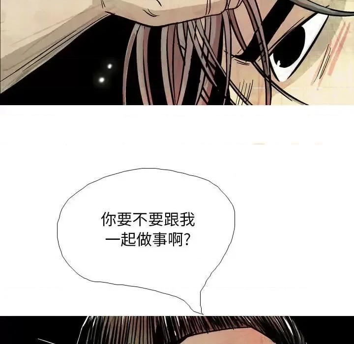 剑契 剑契-第 17 话 第101页