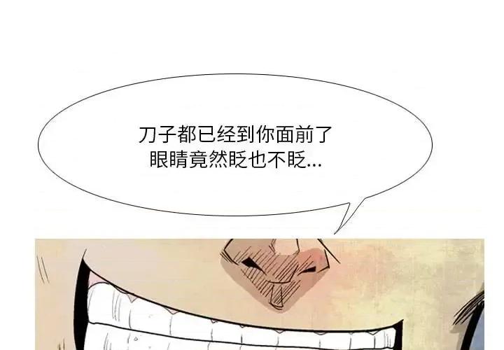 剑契 剑契-第 18 话 第1页