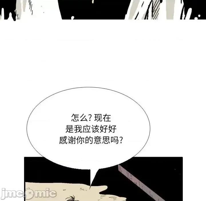 剑契 剑契-第 18 话 第40页