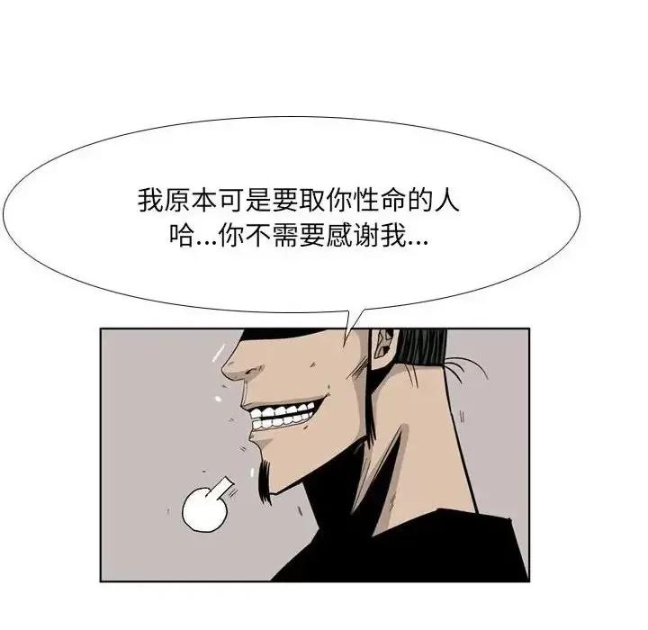 剑契 剑契-第 18 话 第42页