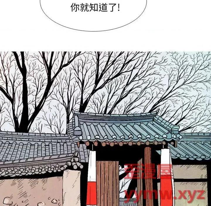 剑契 剑契-第 18 话 第52页