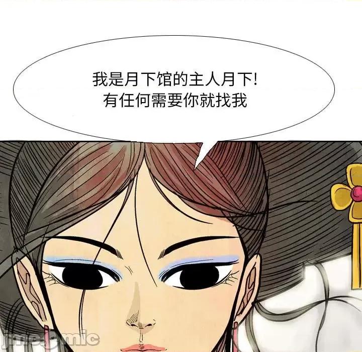 剑契 剑契-第 18 话 第65页