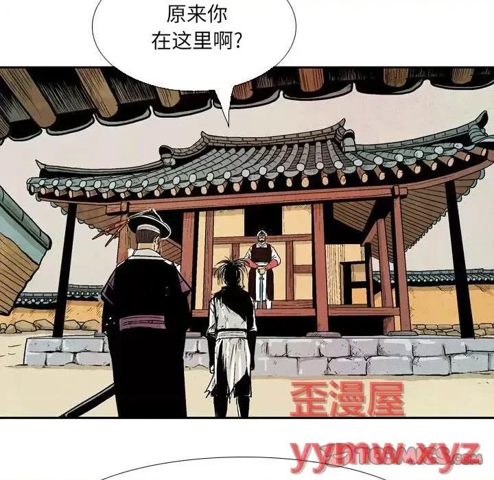 剑契 剑契-第 18 话 第74页