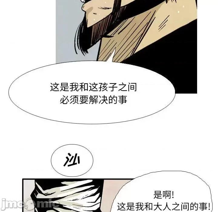 剑契 剑契-第 18 话 第80页