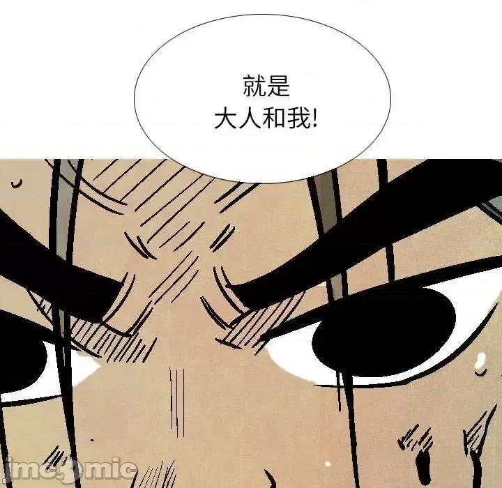 剑契 剑契-第 18 话 第85页