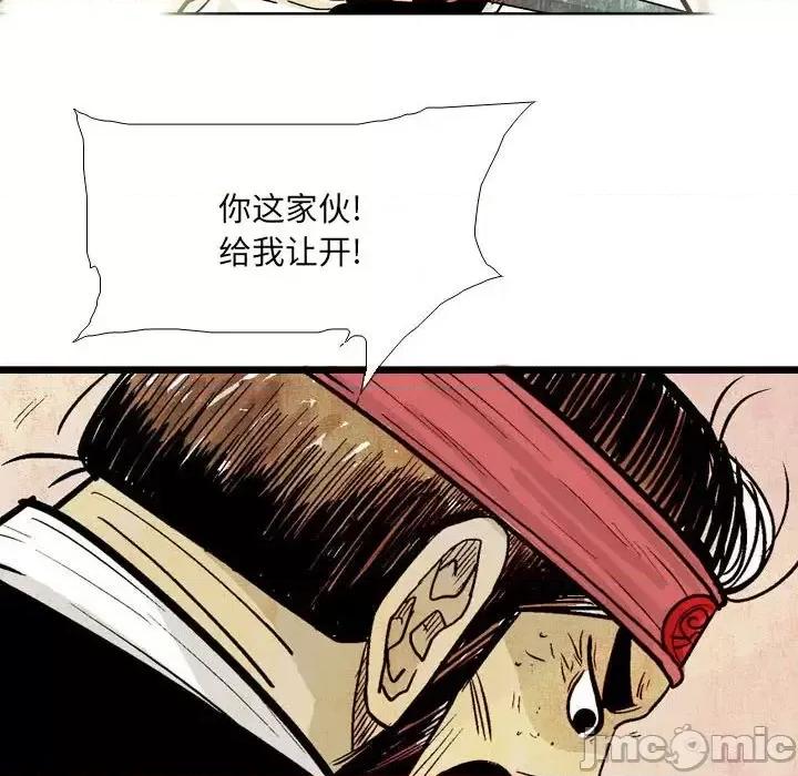 剑契 剑契-第 18 话 第100页
