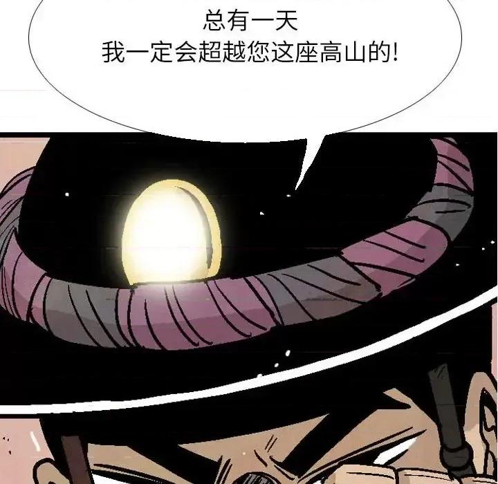 剑契 剑契-第 19 话 第6页