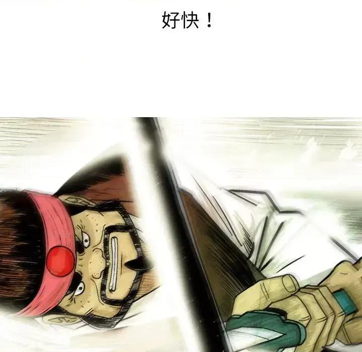 剑契 剑契-第 19 话 第29页