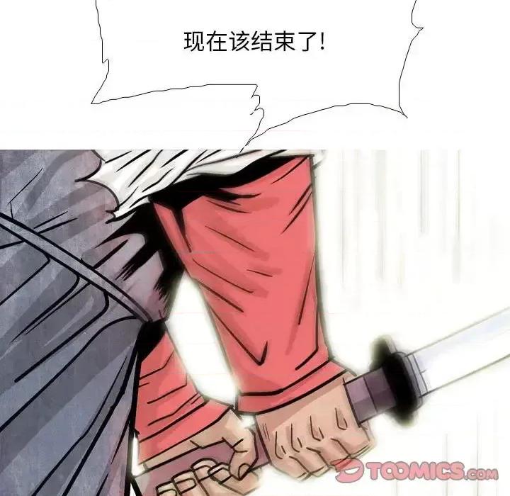 剑契 剑契-第 19 话 第34页