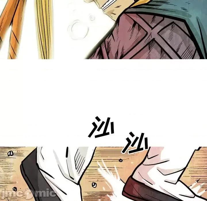 剑契 剑契-第 19 话 第40页