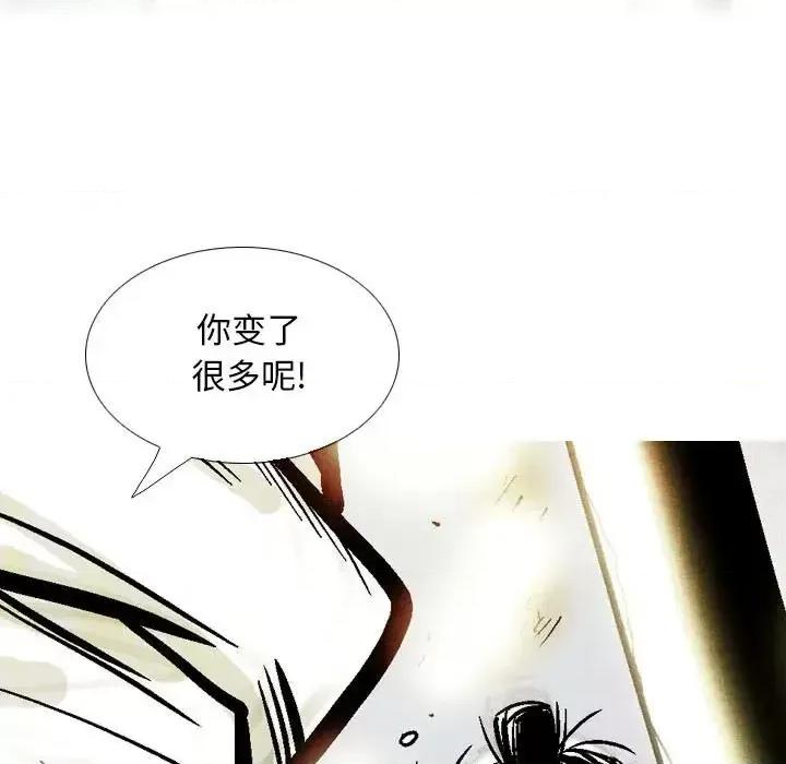 剑契 剑契-第 19 话 第59页