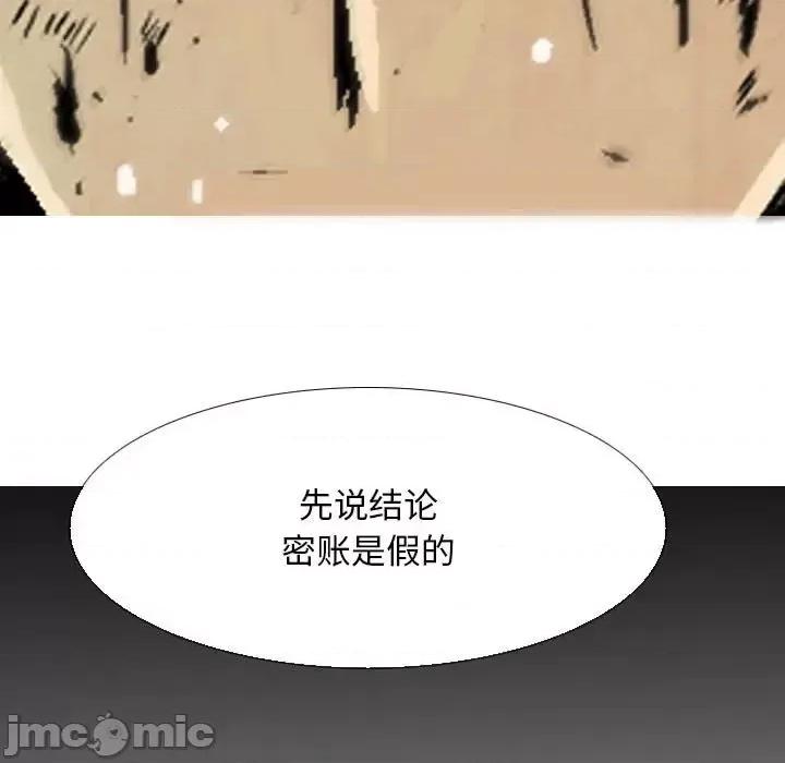 剑契 剑契-第 19 话 第75页