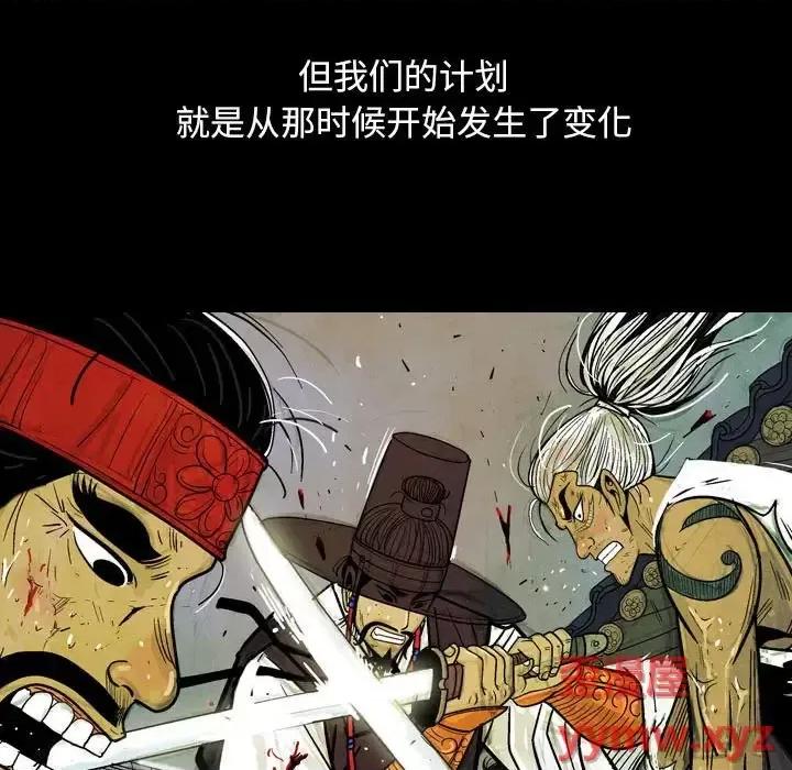 剑契 剑契-第 19 话 第79页