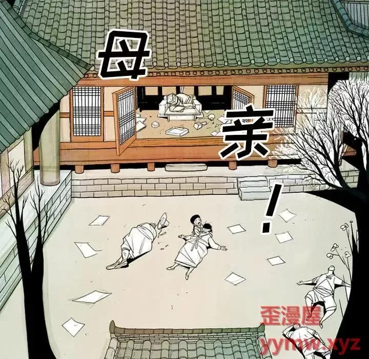剑契 剑契-第 19 话 第83页