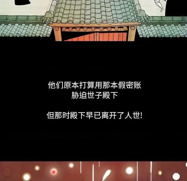 剑契 剑契-第 19 话 第84页
