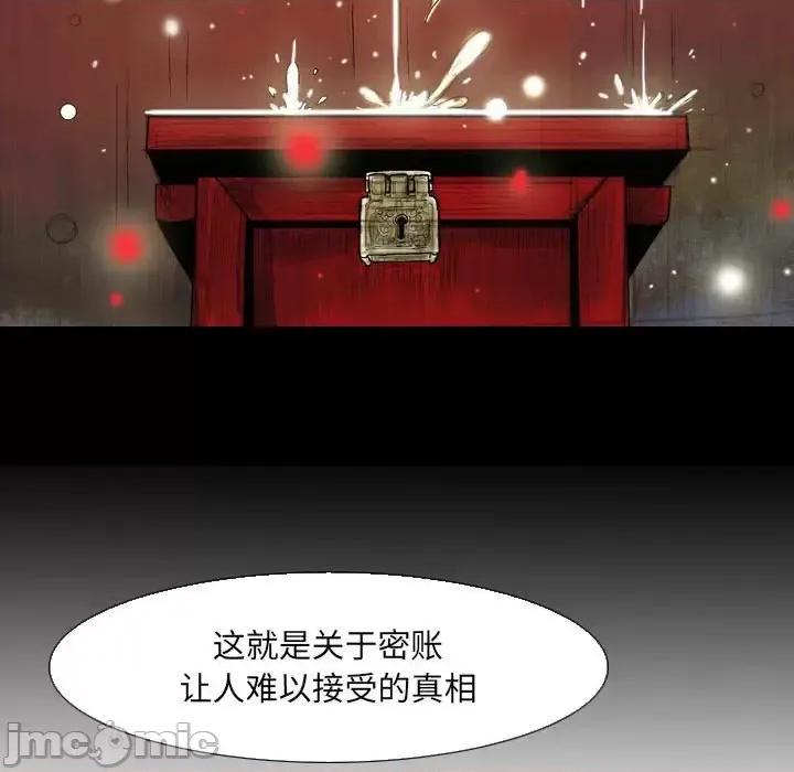 剑契 剑契-第 19 话 第85页
