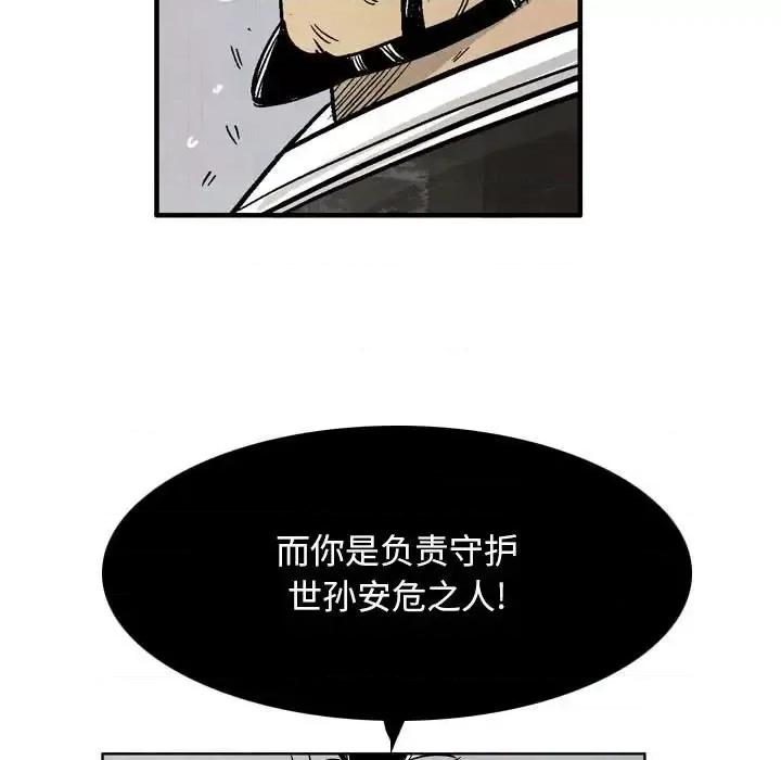 剑契 剑契-第 19 话 第89页