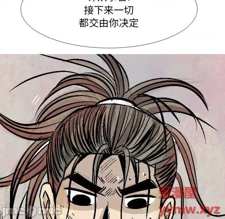 剑契 剑契-第 19 话 第95页