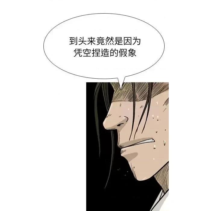 剑契 剑契-第 20 话 第9页