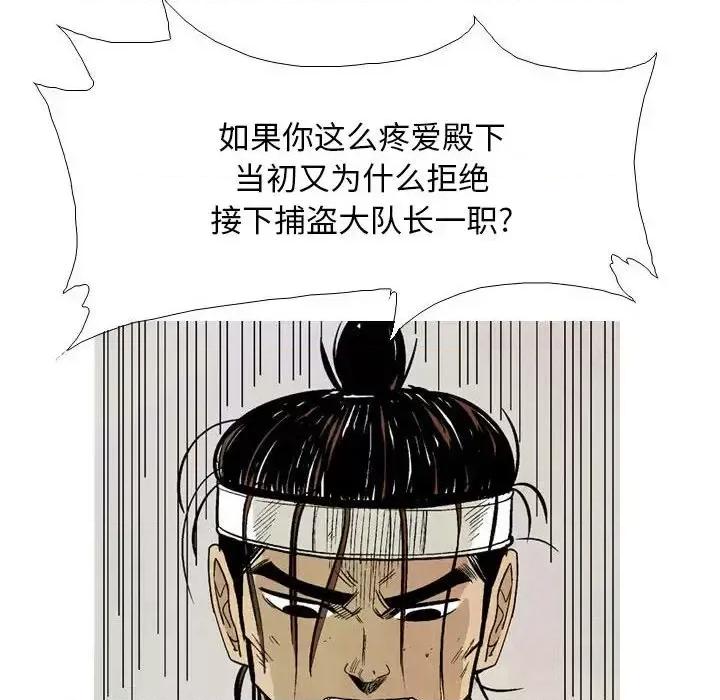 剑契 剑契-第 20 话 第19页