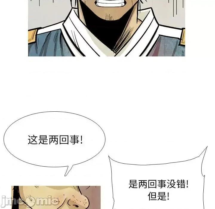 剑契 剑契-第 20 话 第20页
